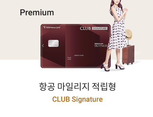 װ ϸ  CLUB Signature